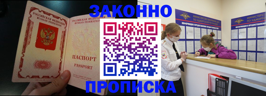 временная регистрация адрес в Лодейном Поле