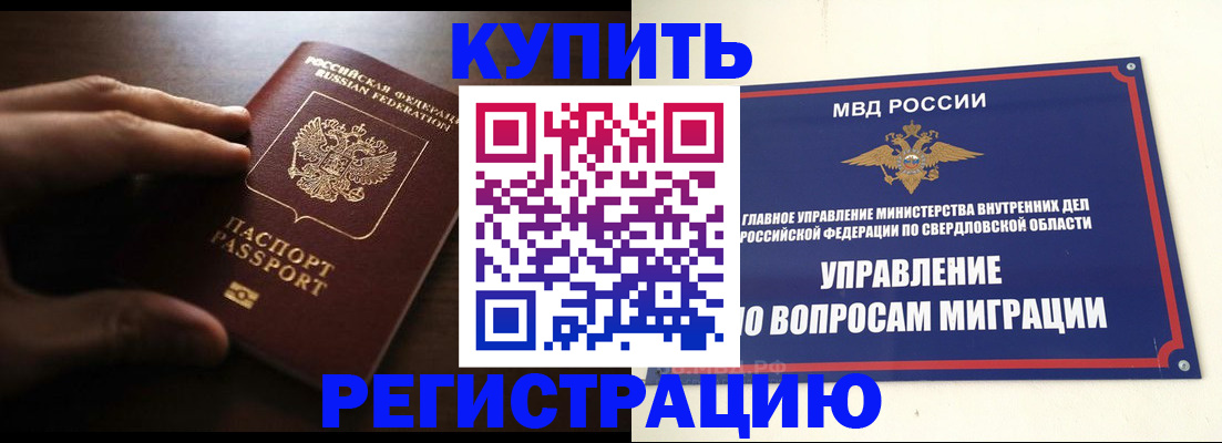 прописка от собственника в Лодейном Поле