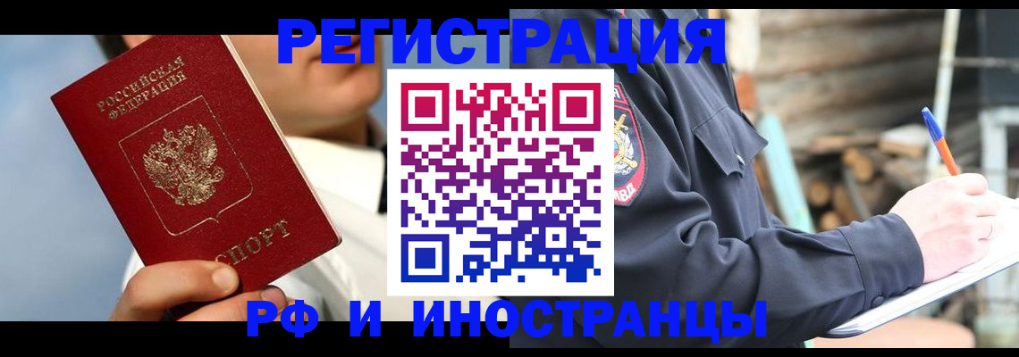 прописка гарантия в Лодейном Поле