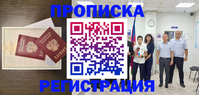 временная регистрация госуслуги в Лодейном Поле