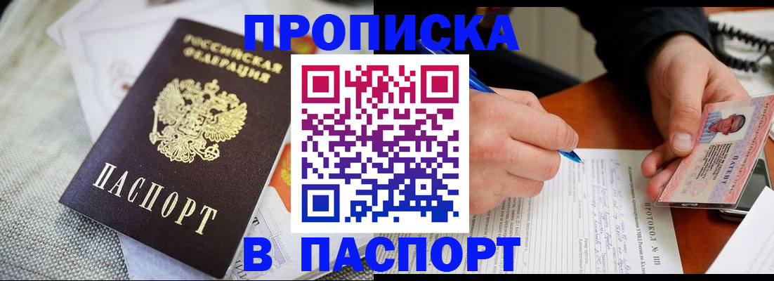 прописка для школы в Лодейном Поле